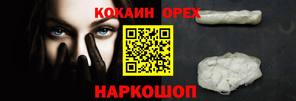 COCAIN Колумбийский  COCAIN 99%  Вход с VPN  КОКАИН  Коломна 