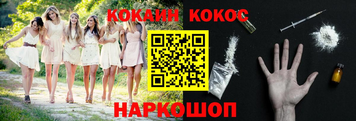 Кокаин Fish Scale Коломна