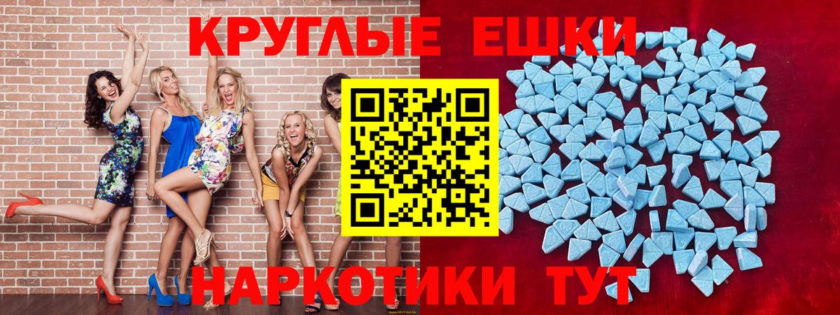 ЭКСТАЗИ круглые  кракен ссылки  Коломна  Вход с VPN  Экстази 