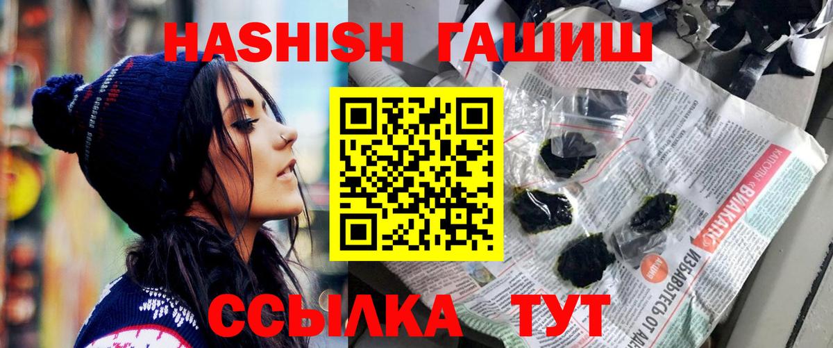 Гашиш убойный Коломна