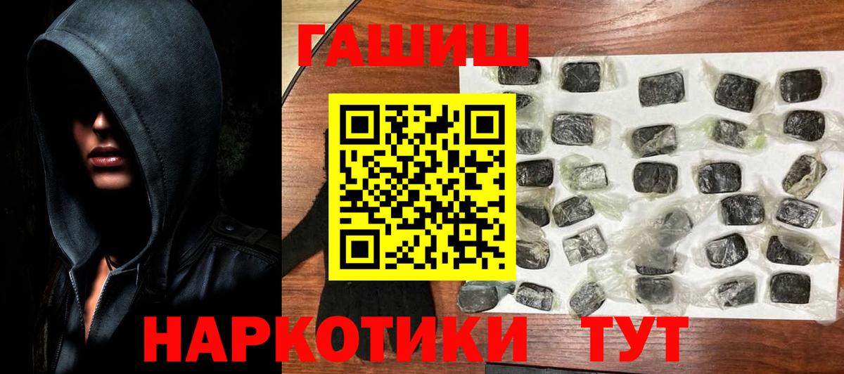 ГАШИШ гарик  где продают наркотики  Коломна  Вход с VPN 