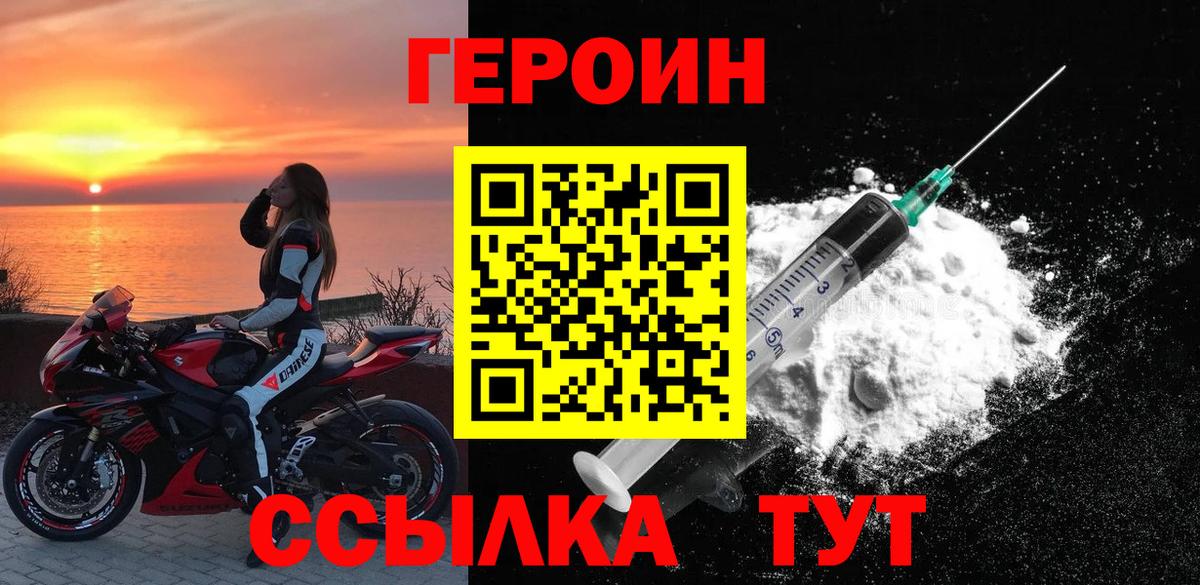 ГЕРОИН герыч  Вход с VPN  ГЕРОИН  Коломна 