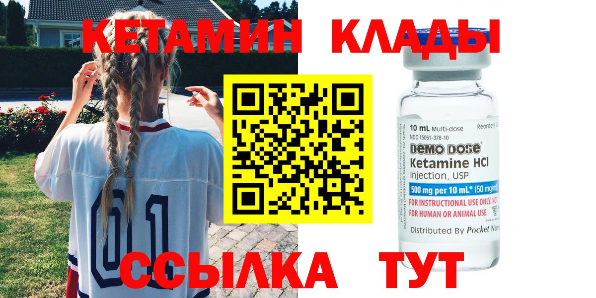 КЕТАМИН VHQ  КЕТАМИН ketamine  Вход с VPN  Коломна 