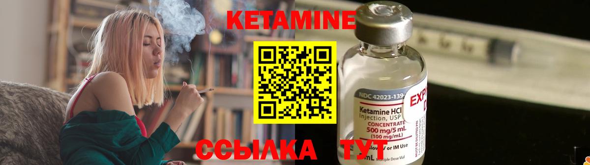 КЕТАМИН VHQ Коломна