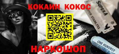 кокаин Кунгур