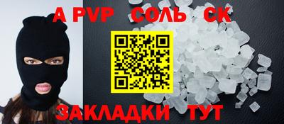 ALPHA-PVP Ярославль
