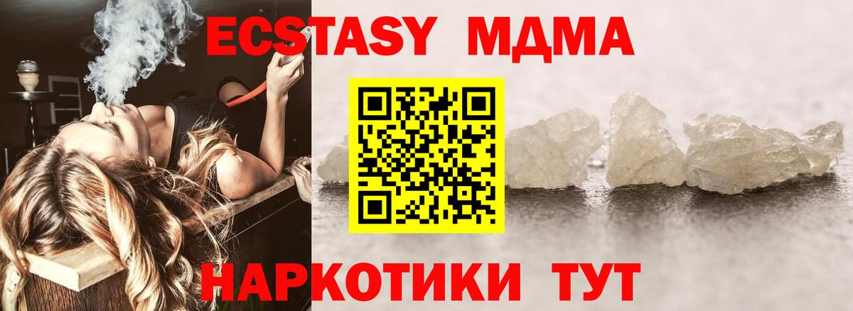 MDMA crystal Коломна