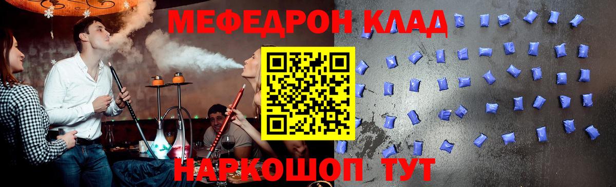 Меф mephedrone  Вход с VPN  МЯУ-МЯУ 4 MMC  Коломна 