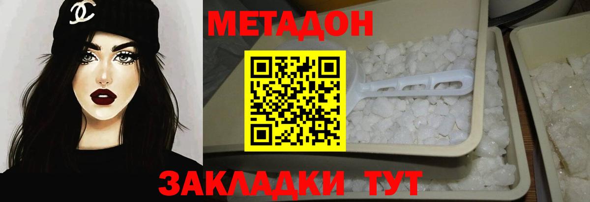 Коломна  МЕТАДОН кристалл  МЕТАДОН кристалл  Вход с VPN 
