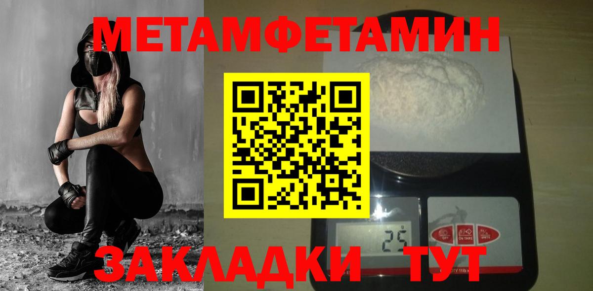 Коломна  Первитин пудра  Вход с VPN  МЕТАМФЕТАМИН  Первитин пудра 