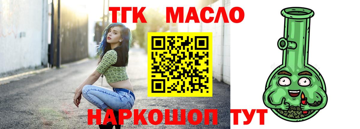 Дистиллят ТГК гашишное масло  Вход с VPN  Дистиллят ТГК концентрат  Коломна 